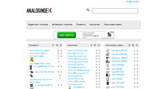Desktop Screenshot of analogindex.com